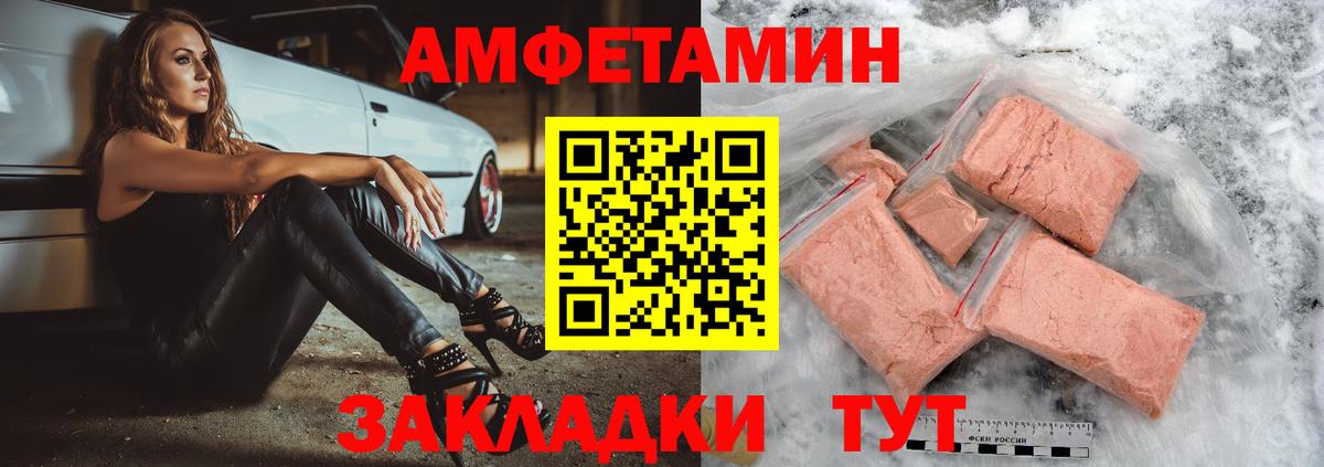 Amphetamine 98% Апрелевка