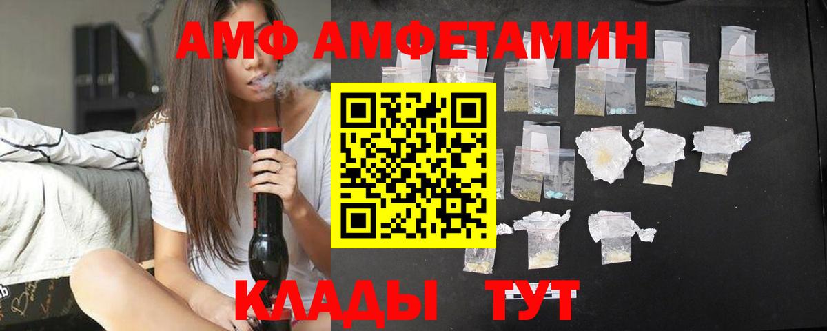 Апрелевка  Амфетамин Розовый  Вход с VPN  АМФ 97% 