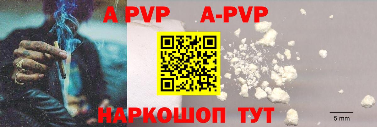 A-PVP СК Апрелевка
