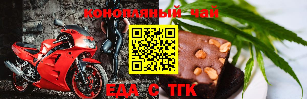 Cannafood марихуана  Апрелевка 