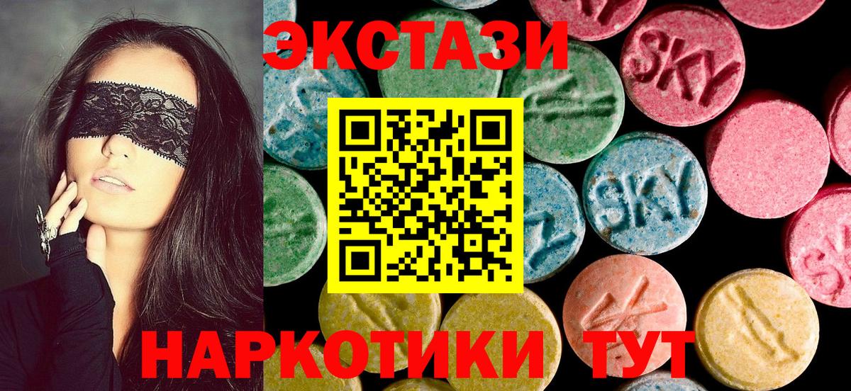 ЭКСТАЗИ mix  Экстази 280 MDMA  Вход с VPN  Апрелевка 