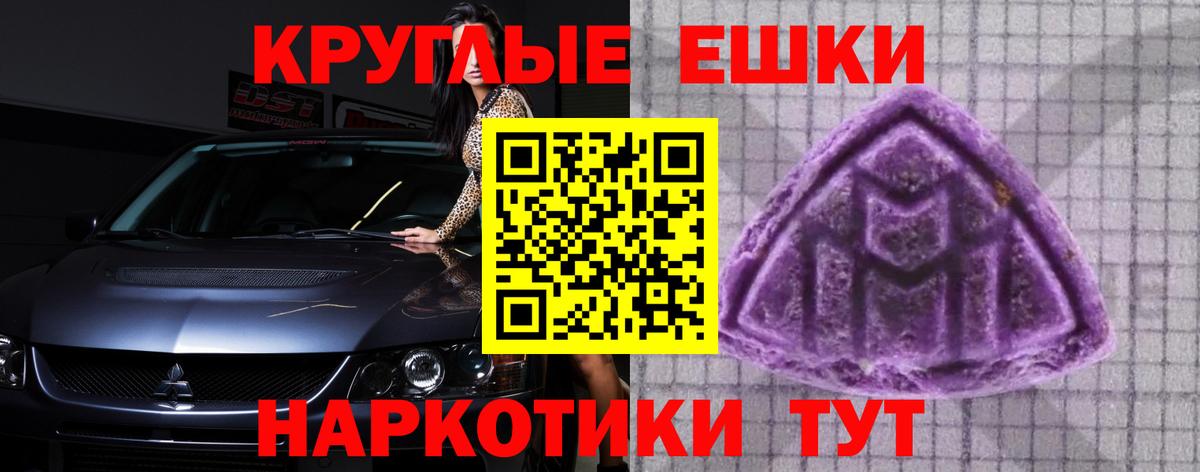 Ecstasy  Ecstasy TESLA  Апрелевка  OMG вход  ЭКСТАЗИ 280 MDMA 