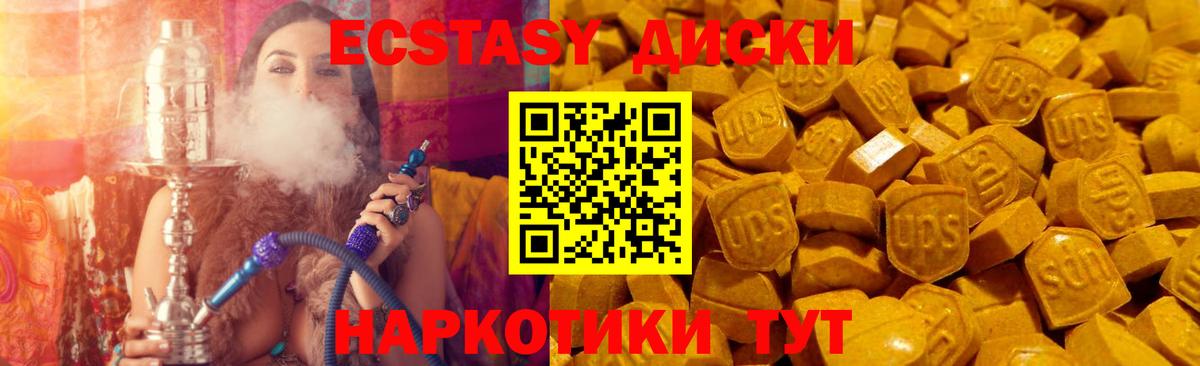 Ecstasy ешки Апрелевка