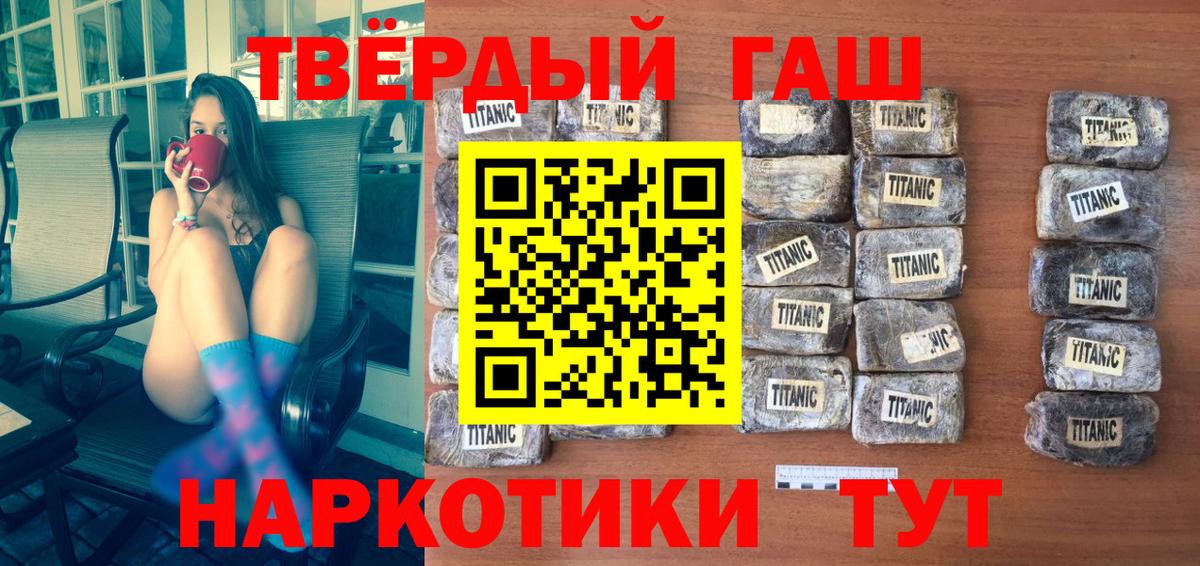 ГАШИШ хэш Апрелевка