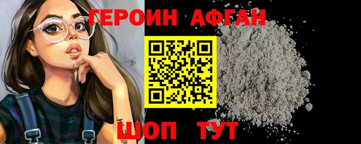Героин белый  Вход с VPN  Апрелевка 