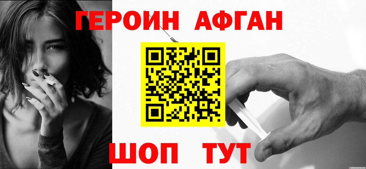 ГЕРОИН герыч Апрелевка