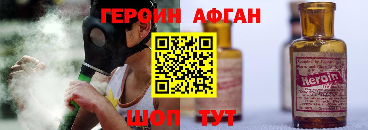 ГЕРОИН герыч  Апрелевка 