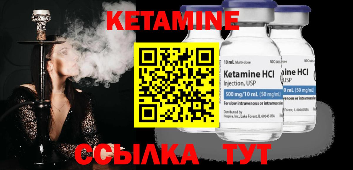 Кетамин VHQ Апрелевка