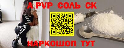 спайс Азнакаево