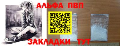 ALPHA PVP Абакан