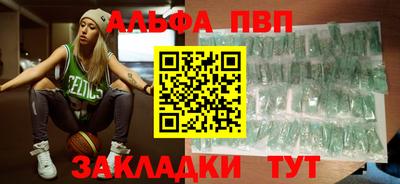 ALPHA PVP Абакан