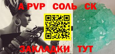 ALPHA PVP Абакан
