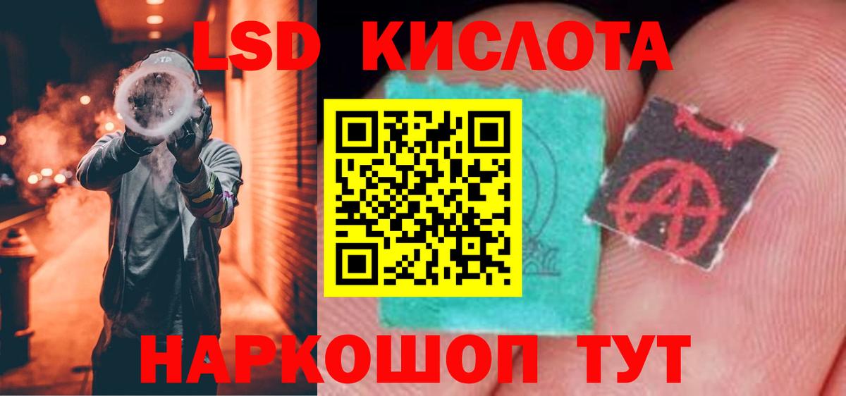 Кислота  Лсд 25 экстази ecstasy  ЛСД экстази кислота  Вход с VPN  Апрелевка 