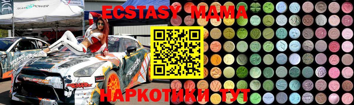 МДМА crystal Апрелевка