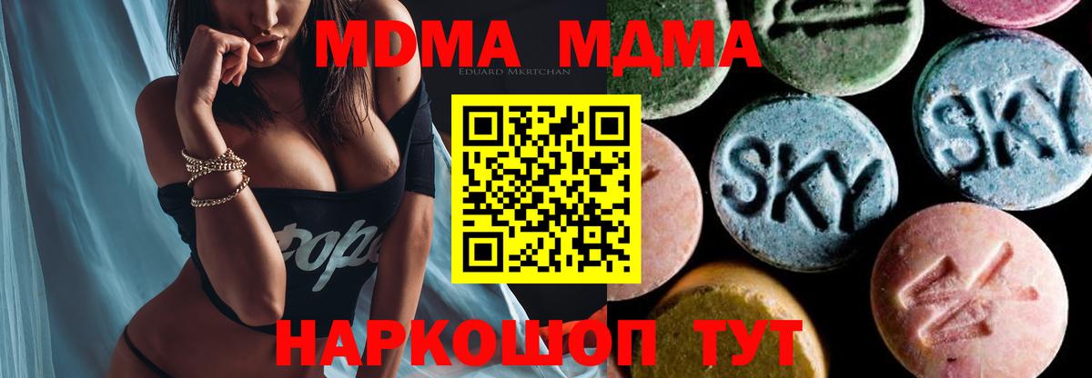 MDMA crystal  MDMA  Апрелевка  Вход с VPN 