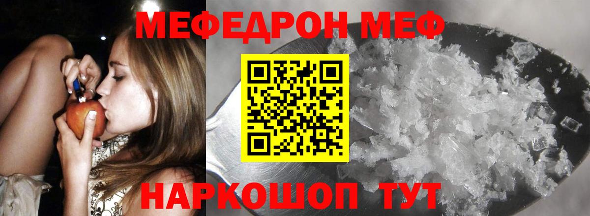 Меф Апрелевка