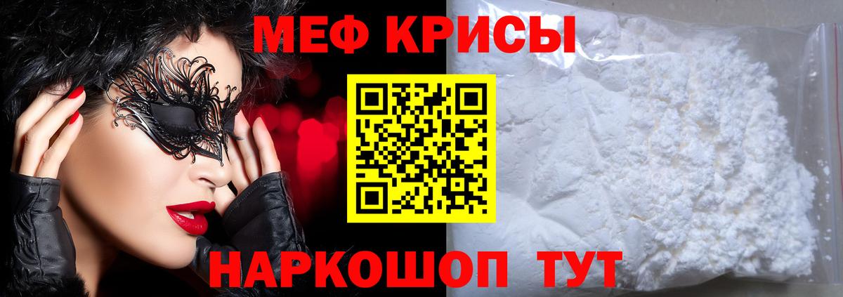 Апрелевка  Мефедрон 4 MMC  Меф  Вход с VPN 