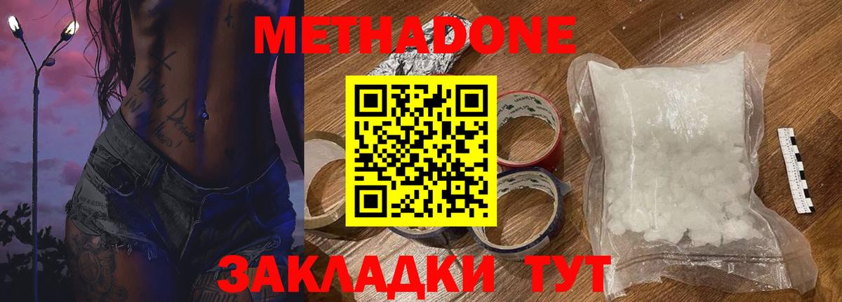 гидра маркетплейс  Апрелевка  Метадон мёд  МЕТАДОН белоснежный 