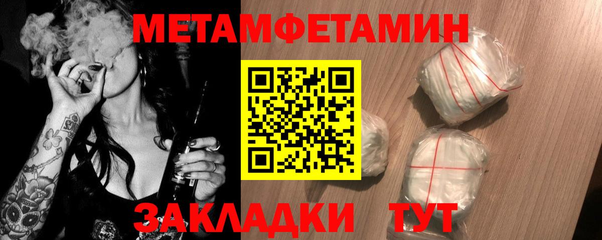 Первитин Methamphetamine Апрелевка