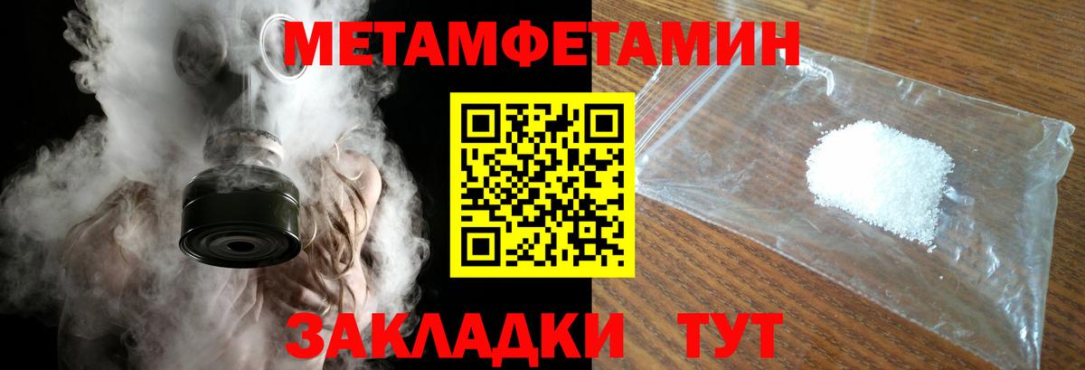 Апрелевка  Первитин кристалл  Метамфетамин  Вход с VPN 