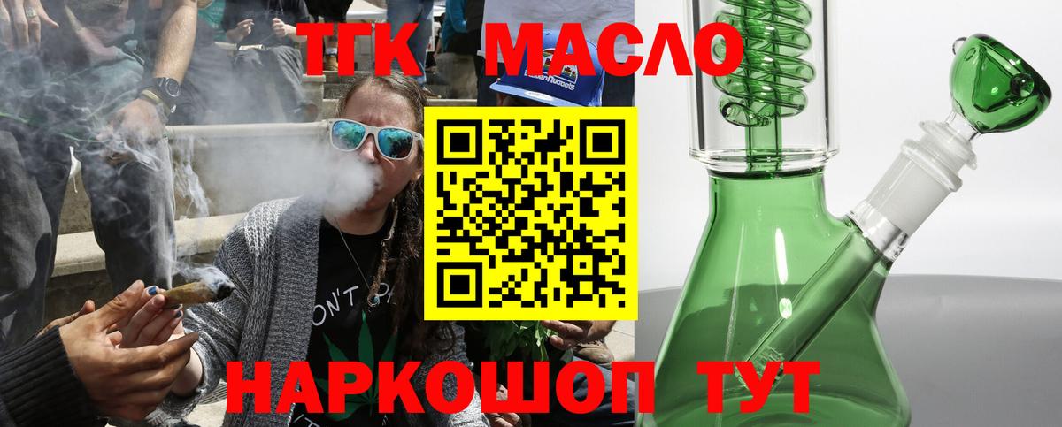 ТГК Wax  Дистиллят ТГК гашишное масло  где можно купить наркотик  Апрелевка 