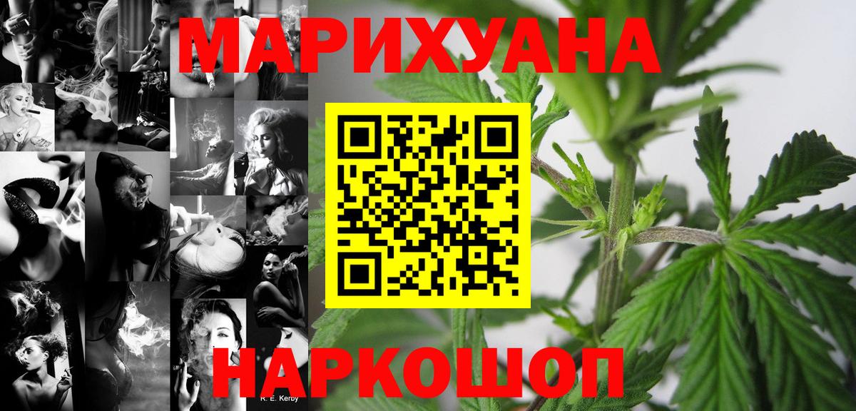 Шишки марихуана White Widow Апрелевка